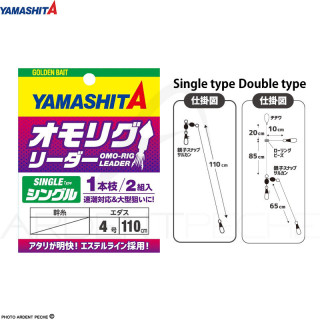 Montage YAMASHITA Omo rig leader